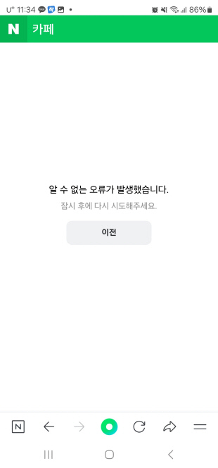 네이버카페 모바일 화면 갈무리